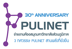 PULINET Slogan
